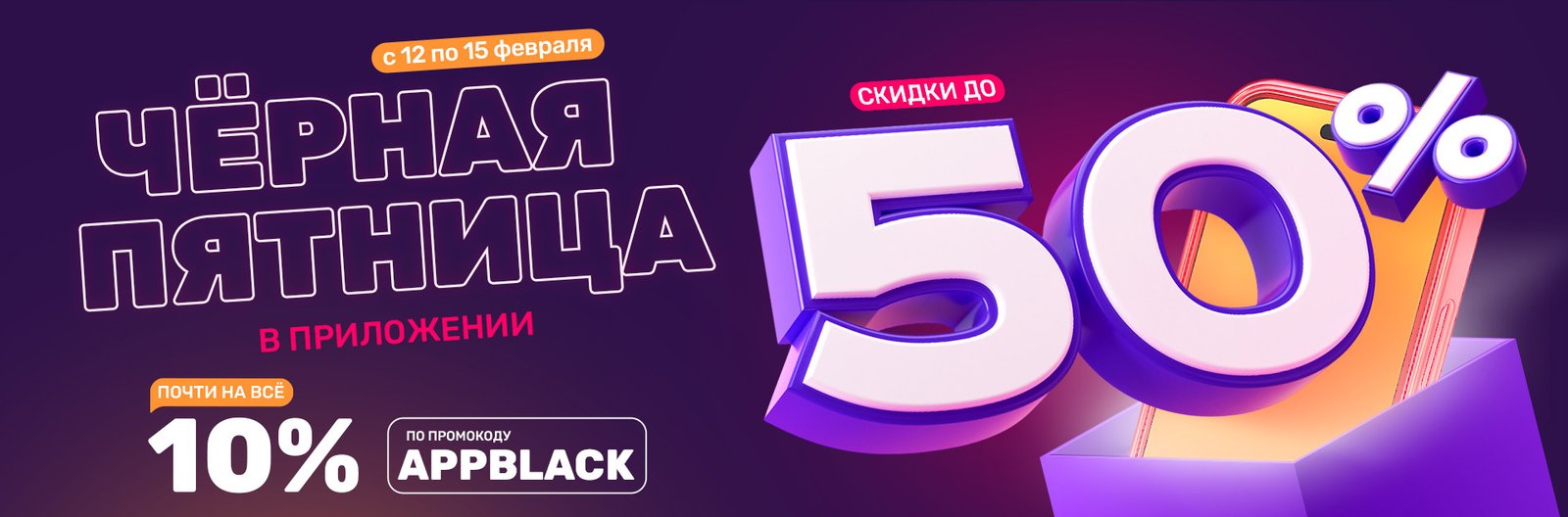 IT, GSM февраль