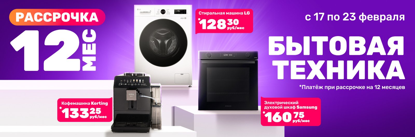 Скидки и акции