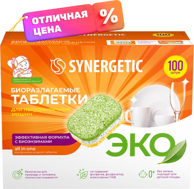 Изображение товара Таблетки для посудомоечных машин Synergetic Биоразлагаемые бесфосфатные  (100шт)